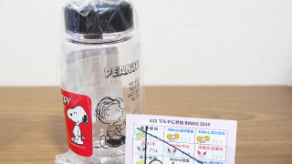 スヌーピー・マイボトル