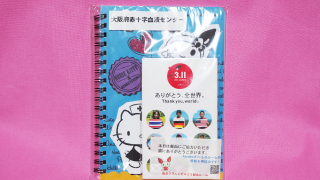 けんけつちゃん×ハローキティ・リングノート