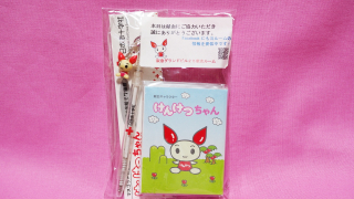 けんけつちゃん付箋