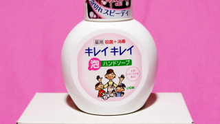 殺菌＋消毒・キレイキレイ泡ハンドソープ